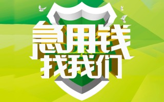 深圳短借民间借贷当天放款-深圳短借民间小额借贷-深圳短借民间大额借贷