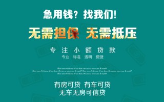 深圳短借私借短借-深圳短借贷款只要身份证贷款-深圳短借民间私借