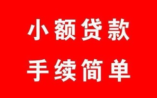 深圳短借个人贷款小额贷款-深圳短借贷款无抵押-深圳短借小额贷款当天放款