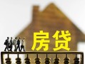 深圳短借无抵押信用贷款-深圳短借贷款个人贷款-深圳短借借款当天放款水钱