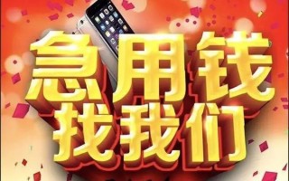 深圳短借快速借钱-深圳短借个人正规借贷-深圳短借个人短借