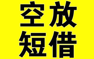 深圳短借哪里有小额贷款-深圳短借私人放款联系方式-深圳短借空放贷款当天下款