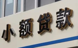 深圳短借民间小额借贷-深圳短借个人空放联系方式-深圳短借个人放水
