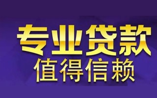 深圳短借空放私借民间借贷-深圳短借生意贷-深圳短借私人贷款额