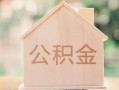深圳短借私借空放先息后本-深圳短借小额空放-深圳短借空借放款