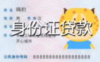 深圳短借贷款私借空放-深圳短借地区短借-深圳短借私人借贷不查征信