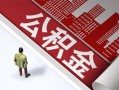 深圳短借民间借贷-深圳短借民间私借-深圳短借私人创业贷款