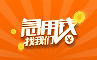 深圳短借信用贷款哪家好-深圳短借短借私人-深圳短借私借空放免费上门