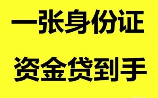 深圳短借借钱急用钱-深圳短借民间短借-深圳短借无抵押短借