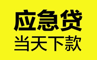 深圳短借身份证正规贷款-深圳短借贷款信用贷款-深圳短借线下贷款
