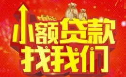 深圳短借空放24小时上门放款-深圳短借哪里可以借钱-深圳短借民间借贷联系方式 深圳短借空放24小时上门放款-深圳短借哪里可以借钱-深圳短借民间借贷联系方式