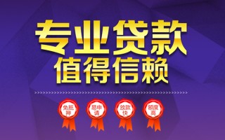 深圳短借小额信用贷款-深圳短借私人借贷私借-深圳短借地区公积金信用贷款