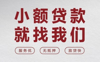 深圳短借个人借贷放款-深圳短借私借短借-深圳短借私人借钱电话