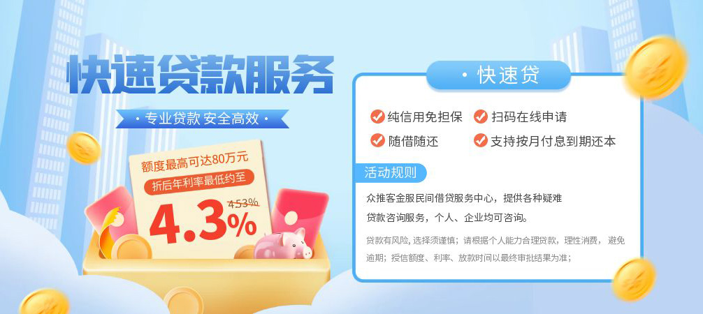 深圳短借空放24小时上门放款