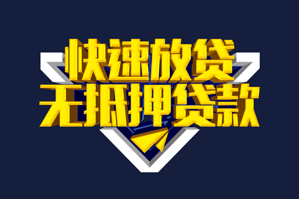 深圳短借快速借钱-深圳短借私借空放免费上门-深圳短借无抵押小额贷款-第1张图片-成都私人借钱服务中心 深圳短借快速借钱-深圳短借私借空放免费上门-深圳短借无抵押小额贷款-第1张图片-成都私人借钱服务中心