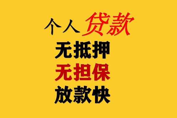深圳短借民间借贷私人放款-深圳短借私人身份证借私借-深圳短借短借短拆-第1张图片-成都私人借钱服务中心 深圳短借民间借贷私人放款-深圳短借私人身份证借私借-深圳短借短借短拆-第1张图片-成都私人借钱服务中心