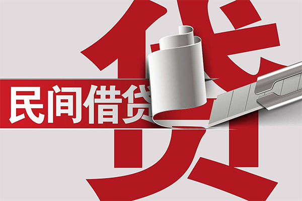 深圳短借抵押短借-深圳短借民间个人借贷-深圳短借贷款公司电话号码-第1张图片-成都私人借钱服务中心