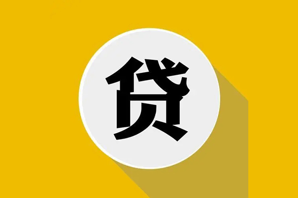 深圳短借私人贷款都有哪些平台-深圳短借民间短期水钱借款-深圳短借个人小额贷款-第1张图片-成都私人借钱服务中心 深圳短借私人贷款都有哪些平台-深圳短借民间短期水钱借款-深圳短借个人小额贷款-第1张图片-成都私人借钱服务中心
