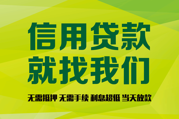 深圳短借私借空放先息后本-深圳短借贷款空放-深圳短借无抵押身份证贷款-第1张图片-成都私人借钱服务中心 深圳短借私借空放先息后本-深圳短借贷款空放-深圳短借无抵押身份证贷款-第1张图片-成都私人借钱服务中心
