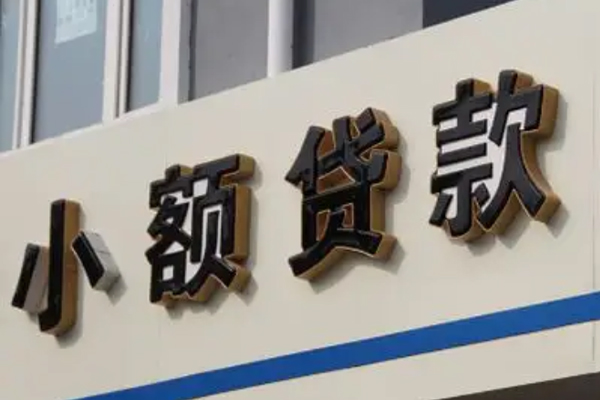 深圳短借民间小额借贷-深圳短借个人空放联系方式-深圳短借个人放水-第1张图片-成都私人借钱服务中心